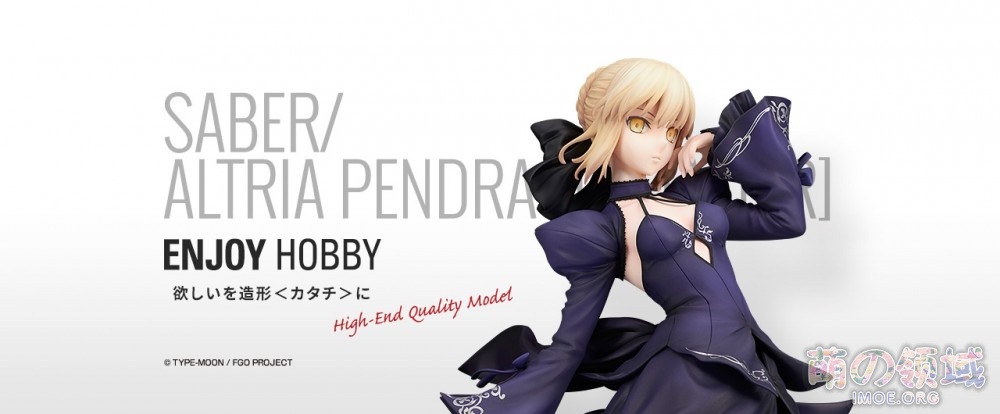 ALTER《Fate/Grand Order》Saber 阿尔托莉雅 黑礼服 再贩开订 模玩萌物 - IMOE.ORG ALTER《Fate/Grand Order》Saber 阿尔托莉雅 黑礼服 再贩开订- 萌の领域