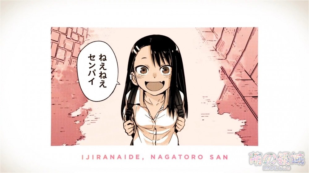 我喜欢你哦,哈哈逗你的!漫画《不要欺负我、长瀞同学》新CM视频公开 ACG综合 - IMOE.ORG 我喜欢你哦,哈哈逗你的!漫画《不要欺负我、长瀞同学》新CM视频公开- 萌の领域