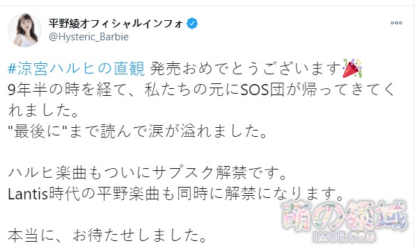 轻小说《凉宫春日的直观》发售CM公开,声优平野绫发表感受 八卦杂谈 - IMOE.ORG 轻小说《凉宫春日的直观》发售CM公开,声优平野绫发表感受- 萌の领域