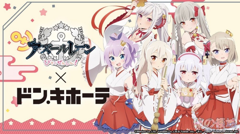 TV动画《碧蓝航线 微速前行》新视觉绘公开,1月11日开播 ACG综合 - IMOE.ORG TV动画《碧蓝航线 微速前行》新视觉绘公开,1月11日开播- 萌の领域