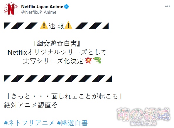 富坚义博《幽游白书》Netflix真人化决定 ACG综合 - IMOE.ORG 富坚义博《幽游白书》Netflix真人化决定- 萌の领域