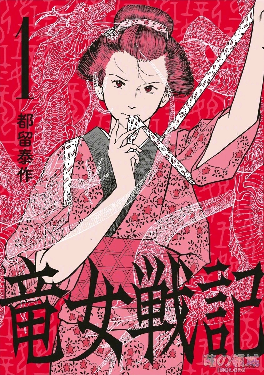 《这本漫画真厉害!2021》年榜排行公布!《电锯人》《女校之星》获第一 八卦杂谈 - IMOE.ORG 《这本漫画真厉害!2021》年榜排行公布!《电锯人》《女校之星》获第一- 萌の领域