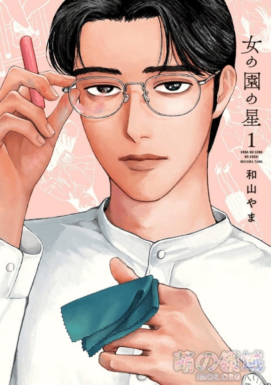 《这本漫画真厉害!2021》年榜排行公布!《电锯人》《女校之星》获第一 八卦杂谈 - IMOE.ORG 《这本漫画真厉害!2021》年榜排行公布!《电锯人》《女校之星》获第一- 萌の领域