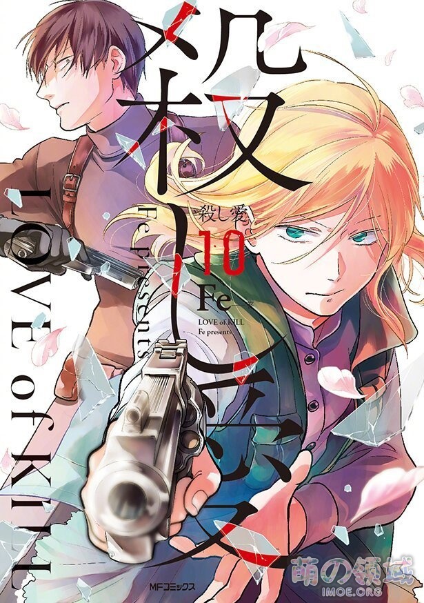 杀手男女之间相杀相爱的悬疑故事 ,漫画《杀爱》TV动画化决定 ACG综合 - IMOE.ORG 杀手男女之间相杀相爱的悬疑故事 ,漫画《杀爱》TV动画化决定- 萌の领域