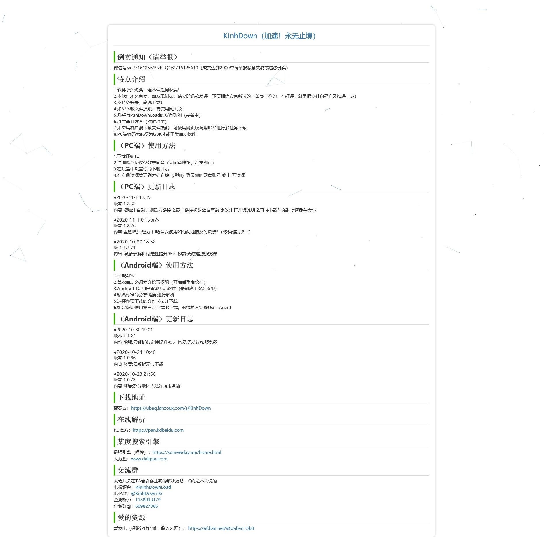 【软件推荐】KinhDown(加速!永无止境) 【软件推荐】KinhDown(加速!永无止境)