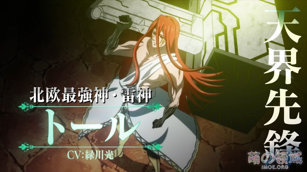 漫画《终末的女武神》TV动画化决定!先导PV公开 ACG综合 - IMOE.ORG 漫画《终末的女武神》TV动画化决定!先导PV公开- 萌の领域