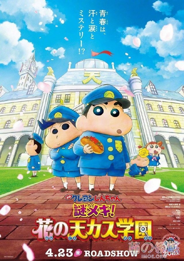 动画电影《蜡笔小新:神秘的机甲! 花之天国学园》PV公开,2021年4月23日上映 ACG综合 - IMOE.ORG 动画电影《蜡笔小新:神秘的机甲! 花之天国学园》PV公开,2021年4月23日上映- 萌の领域
