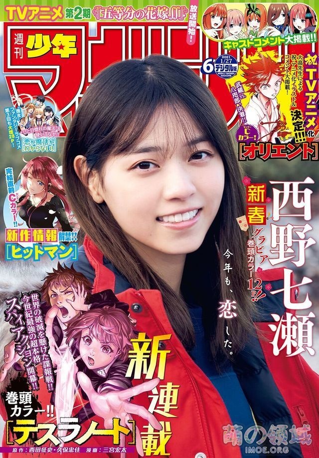 大高忍漫画《东方少年》宣布TV动画化决定 ACG综合 - IMOE.ORG 大高忍漫画《东方少年》宣布TV动画化决定- 萌の领域