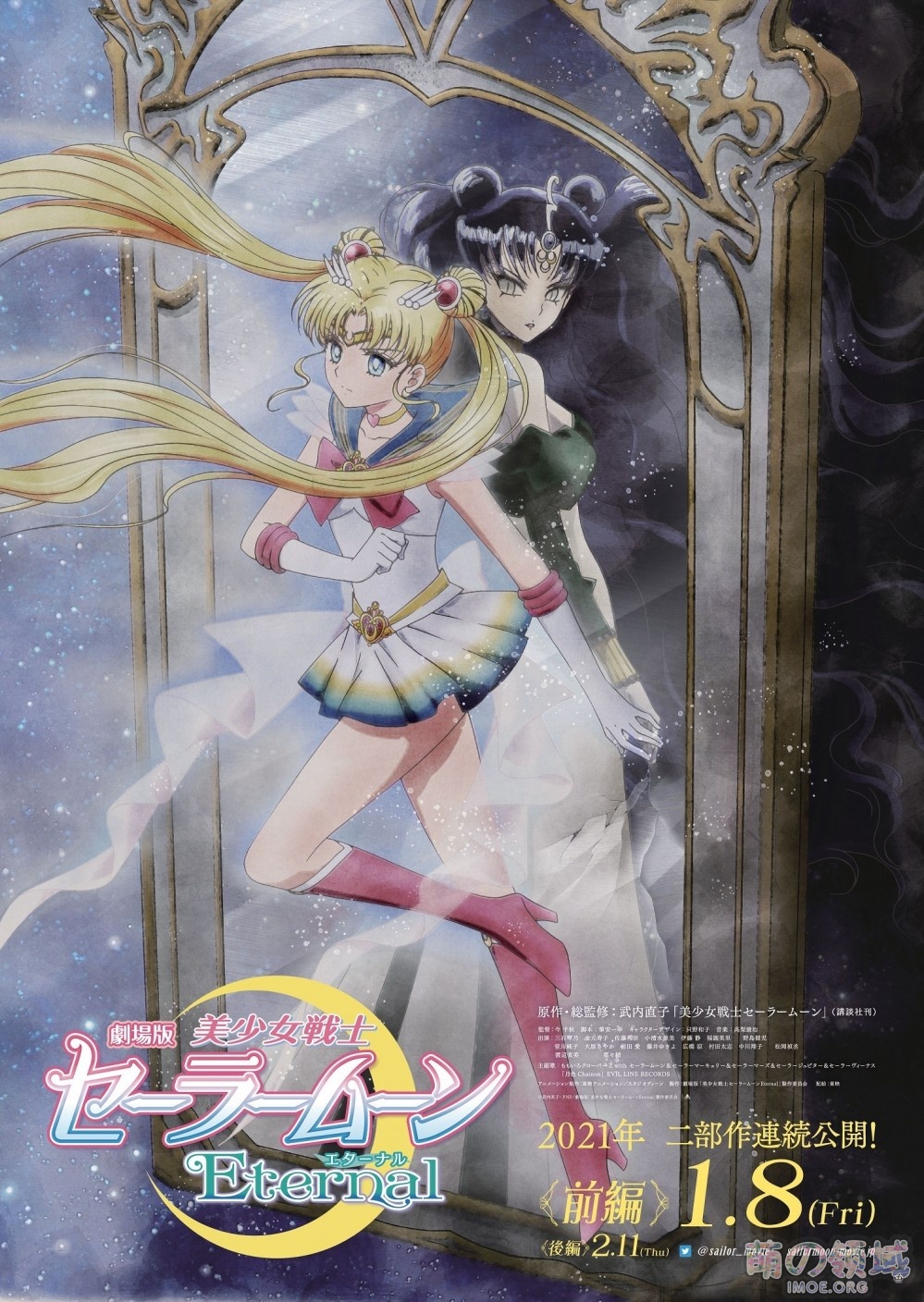 剧场版《美少女战士Eternal 前篇》 新视觉图公开 ACG综合 - IMOE.ORG 剧场版《美少女战士Eternal 前篇》 新视觉图公开- 萌の领域