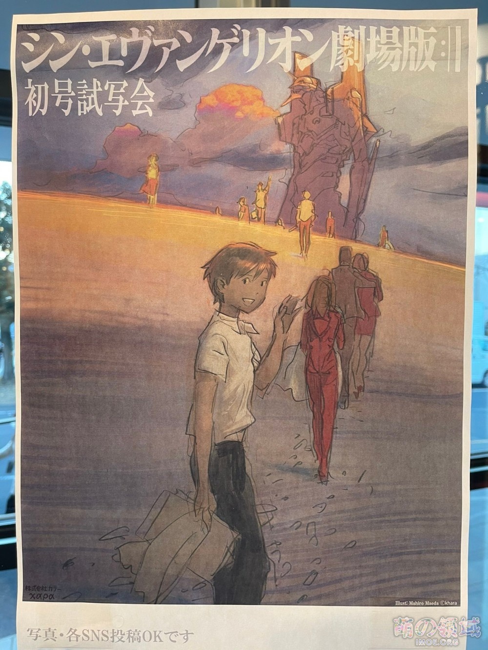 动画电影《新世纪福音战士新剧场版:终》海报 ACG综合 - IMOE.ORG 动画电影《新世纪福音战士新剧场版:终》海报- 萌の领域