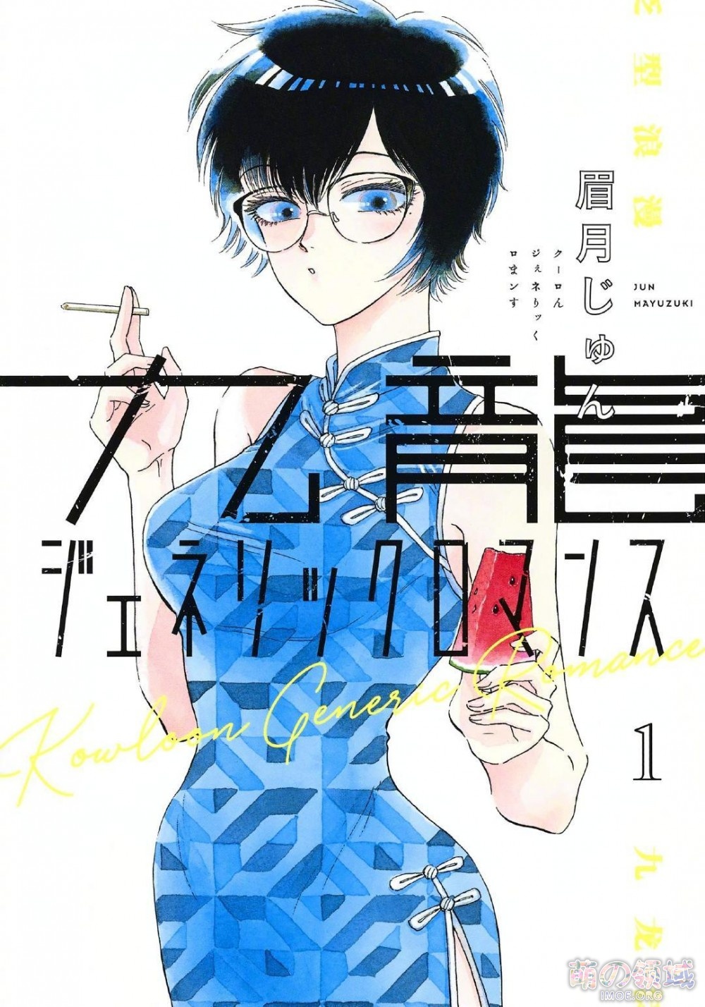 《这本漫画真厉害!2021》年榜排行公布!《电锯人》《女校之星》获第一 八卦杂谈 - IMOE.ORG 《这本漫画真厉害!2021》年榜排行公布!《电锯人》《女校之星》获第一- 萌の领域