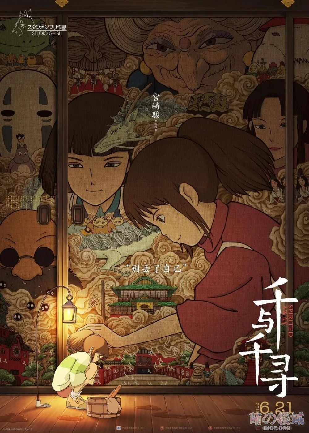 漫画《鬼灭之刃》新作动画计划进行中 ACG综合 - IMOE.ORG 漫画《鬼灭之刃》新作动画计划进行中- 萌の领域