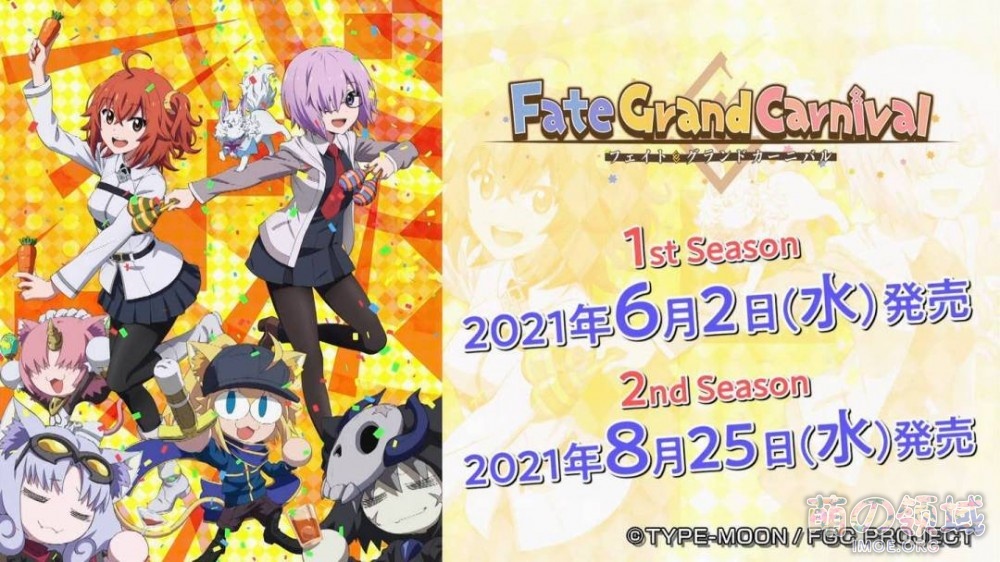 OVA动画《Fate/Grand Carnival》PV&视觉图公开 ACG综合 - IMOE.ORG OVA动画《Fate/Grand Carnival》PV&视觉图公开- 萌の领域