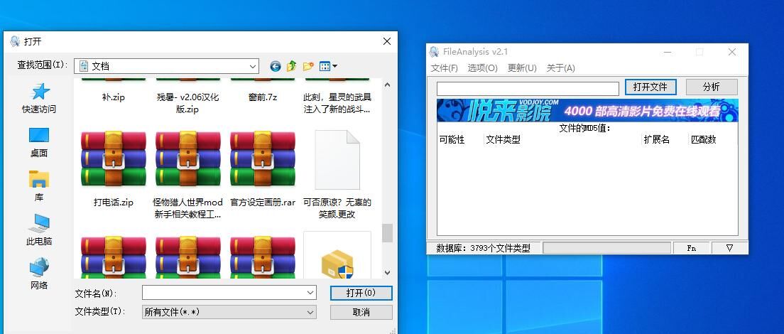 【软件推荐】FileAnalysis 【度盘】 【软件推荐】FileAnalysis 【度盘】