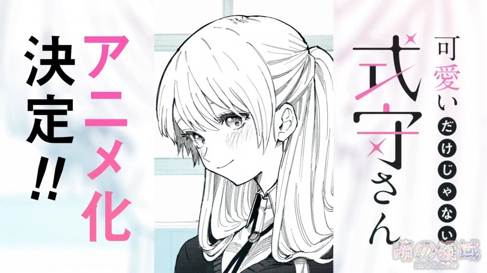 真木萤五漫画《我家女友可不止可爱呢》动画化决定PV公开 ACG综合 - IMOE.ORG 真木萤五漫画《我家女友可不止可爱呢》动画化决定PV公开- 萌の领域