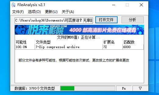 【软件推荐】FileAnalysis 【度盘】 【软件推荐】FileAnalysis 【度盘】