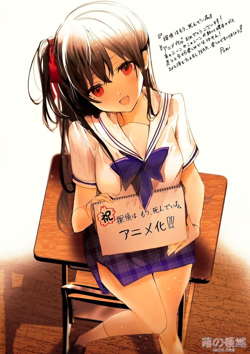 轻小说《侦探已经死了》TV动画化决定,贺图&PV公开 ACG综合 八卦杂谈 - IMOE.ORG 轻小说《侦探已经死了》TV动画化决定,贺图&PV公开- 萌の领域