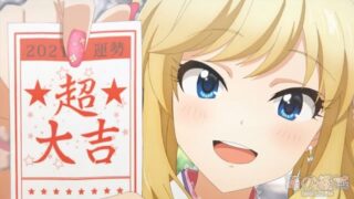 【动漫资讯】《偶像大师 灰姑娘女孩 星光舞台》正月初诣篇TVCM公开