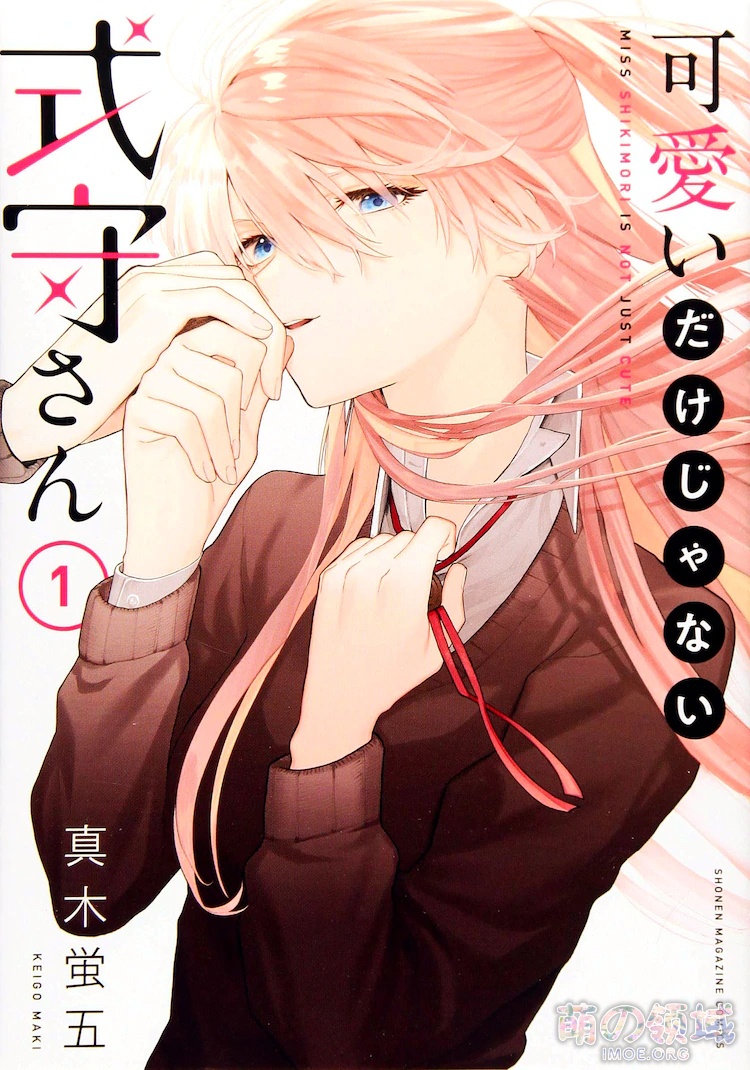 真木萤五漫画《我家女友可不止可爱呢》动画化决定PV公开 ACG综合 - IMOE.ORG 真木萤五漫画《我家女友可不止可爱呢》动画化决定PV公开- 萌の领域