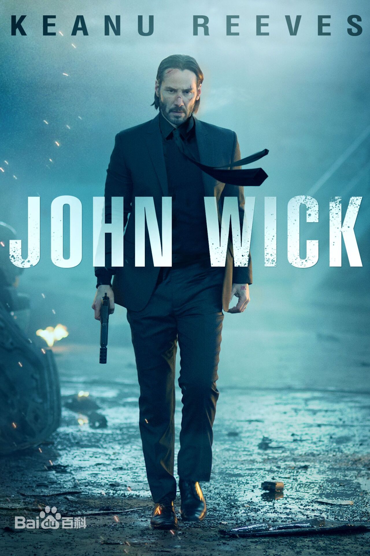 【电影】John Wick疾速追杀三部曲(中英字幕)【度盘】 John Wick