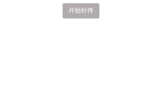 【软件推荐】度盘秒传链接提取软件