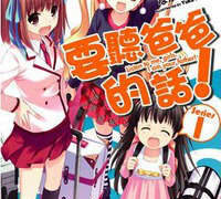 【轻小说】 要听爸爸的话 【度盘/ 647KB】