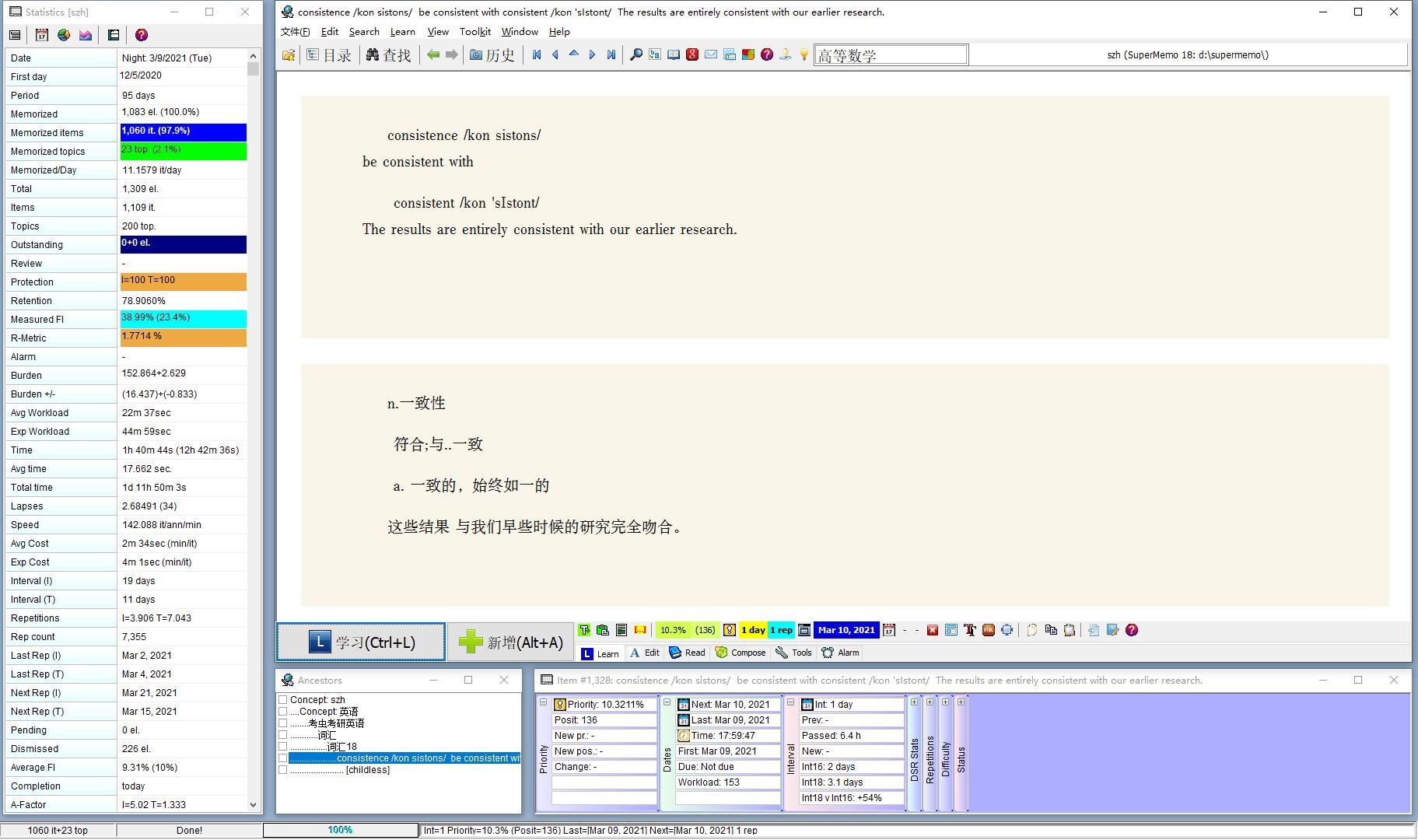 【记忆软件/PC】文科背诵神器supermemo18 【记忆软件/PC】文科背诵神器supermemo18