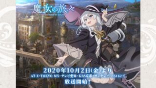 【番剧】[魔女之旅][Majo no Tabitabi][魔女の旅々][BDRip][1920x1080][TV 01-12 Fin+SP][H264 FLAC MKV][自壓(付相關專輯)]【115/27.040 GiB】