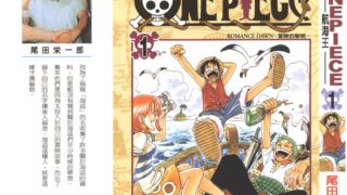 【漫画】海贼王1~50卷【秒传/度盘】