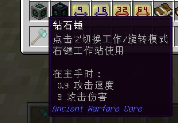 【Minecraft模组攻略】古代战争2 自汉化wiki 和 攻略(自己测试的) 扭矩能源系统和机械篇 附mod下载(免萌币)【72MB】 1