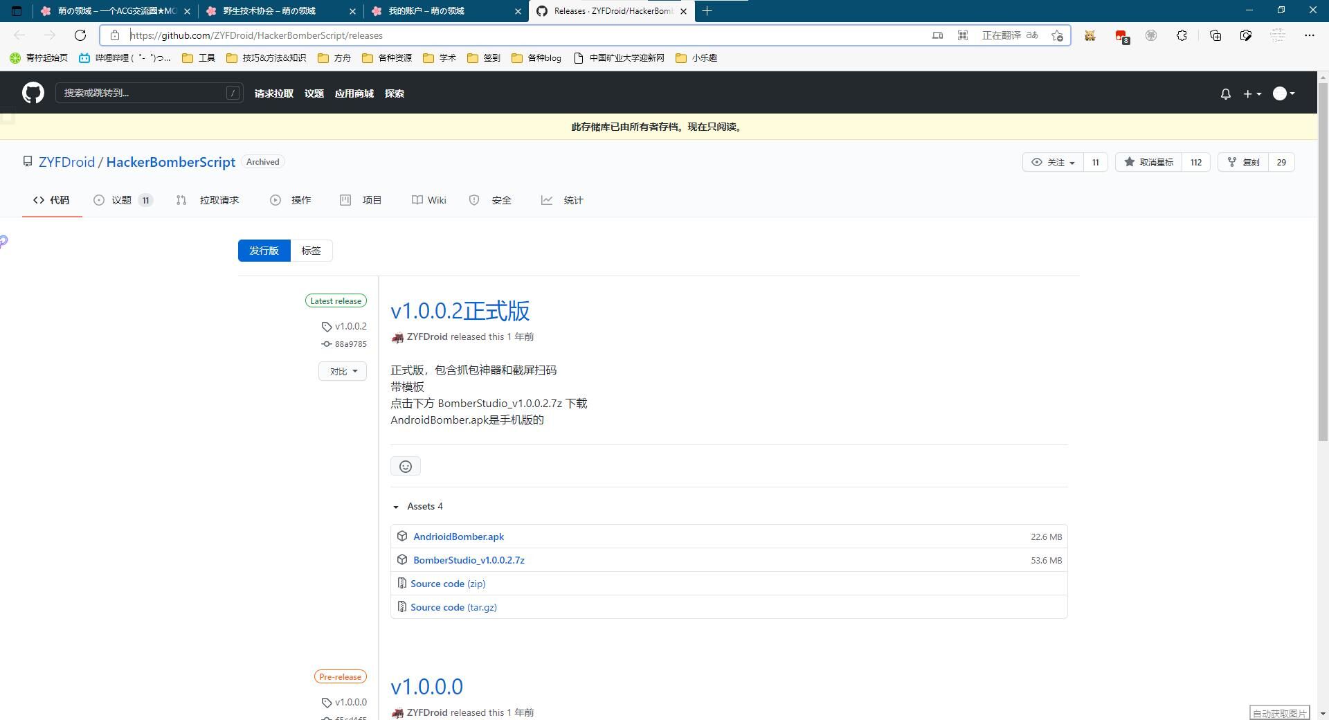 【技术协会】盗号骗子轰炸机BoomerStudio【PC/安卓】 屏幕截图 2021-08-13 120818