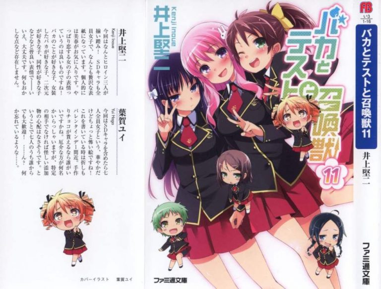 【轻小说】笨蛋、测验、召唤兽(全本)ebup版【度盘】 【轻小说】笨蛋、测验、召唤兽(全本)ebup版【度盘】