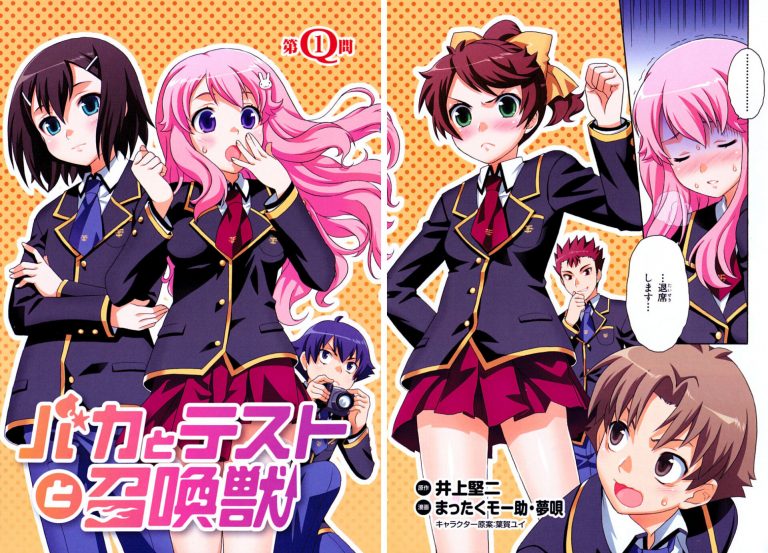 【轻小说】笨蛋、测验、召唤兽(全本)ebup版【度盘】 【轻小说】笨蛋、测验、召唤兽(全本)ebup版【度盘】