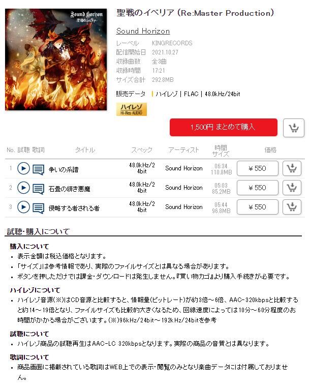 【MORA自购】【HI-RES】聖戦のイベリア (Re:Master Production)【48kHz/24bit】【FLAC】 msedge_dcAnII5oOr