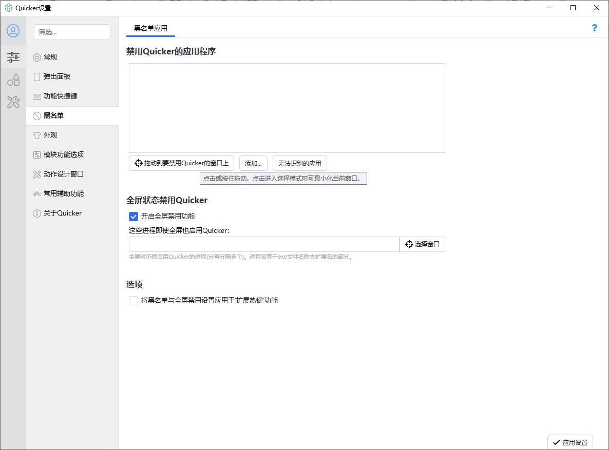 【软件推荐】【WIN10优化终极版】 提升400%的效率(工作and学习) Quicker_20211027_121134