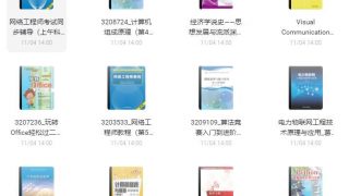 【学习资料】《各个出版社的一些图书》