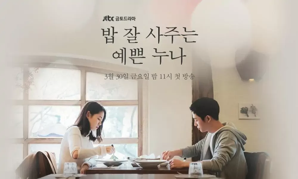 【韩剧】经常请吃饭的漂亮姐姐(Something in the Rain)中文字幕【度盘/32GB】 【韩剧】经常请吃饭的漂亮姐姐(Something in the Rain)中文字幕【度盘/32GB】