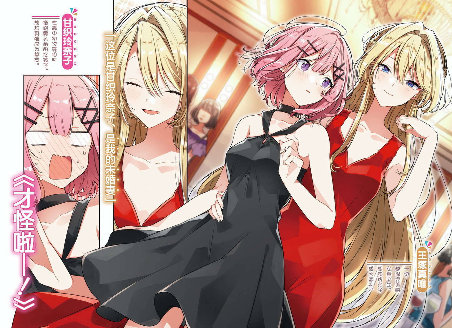 【轻小说】我怎么可能成为你的恋人,不行不行(1~4卷6章)【epub/度盘】 【轻小说】我怎么可能成为你的恋人,不行不行(1~4卷6章)【epub/度盘】