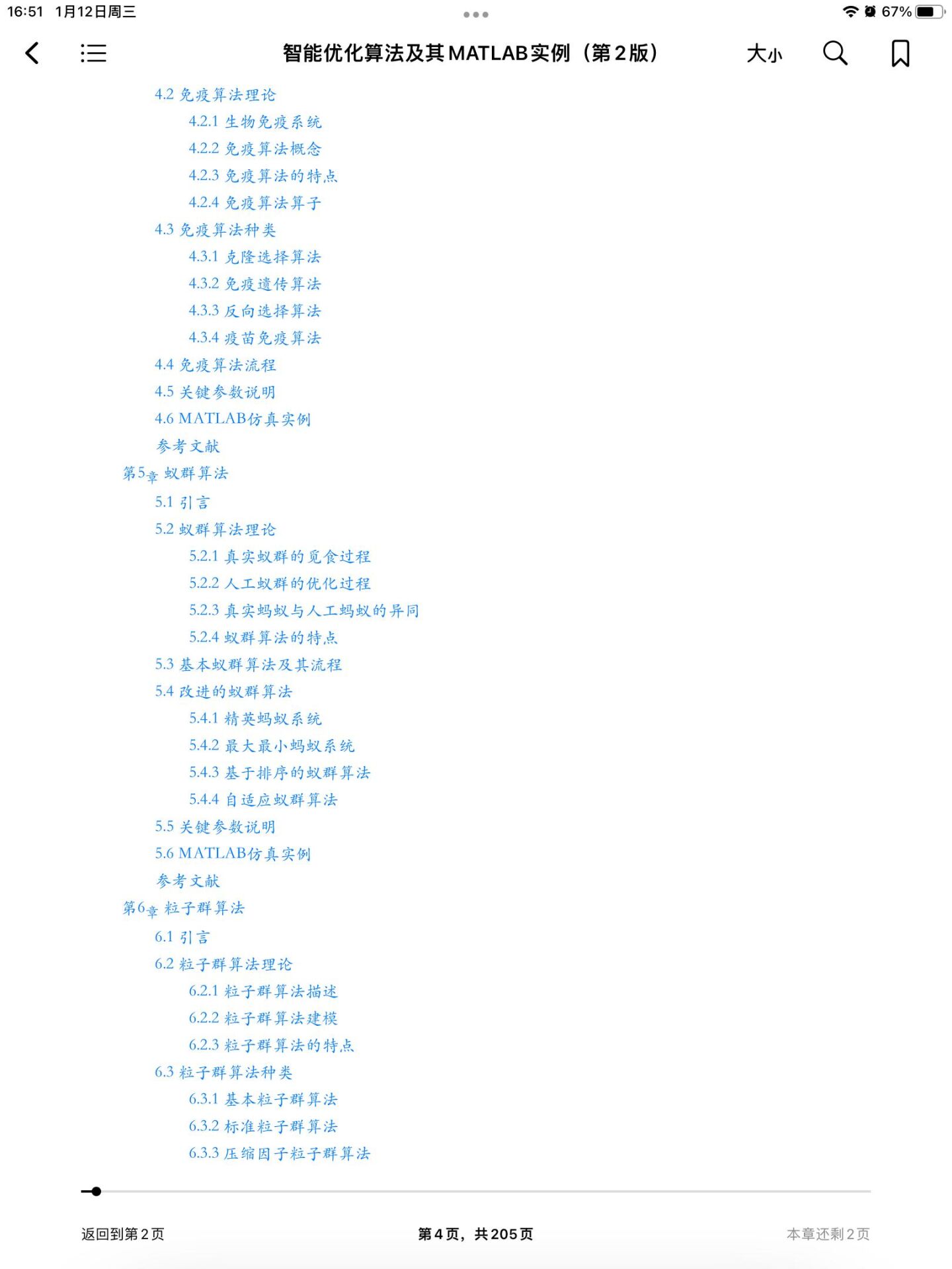 【学习资料】智能优化算法及Matlab实例 【学习资料】智能优化算法及Matlab实例