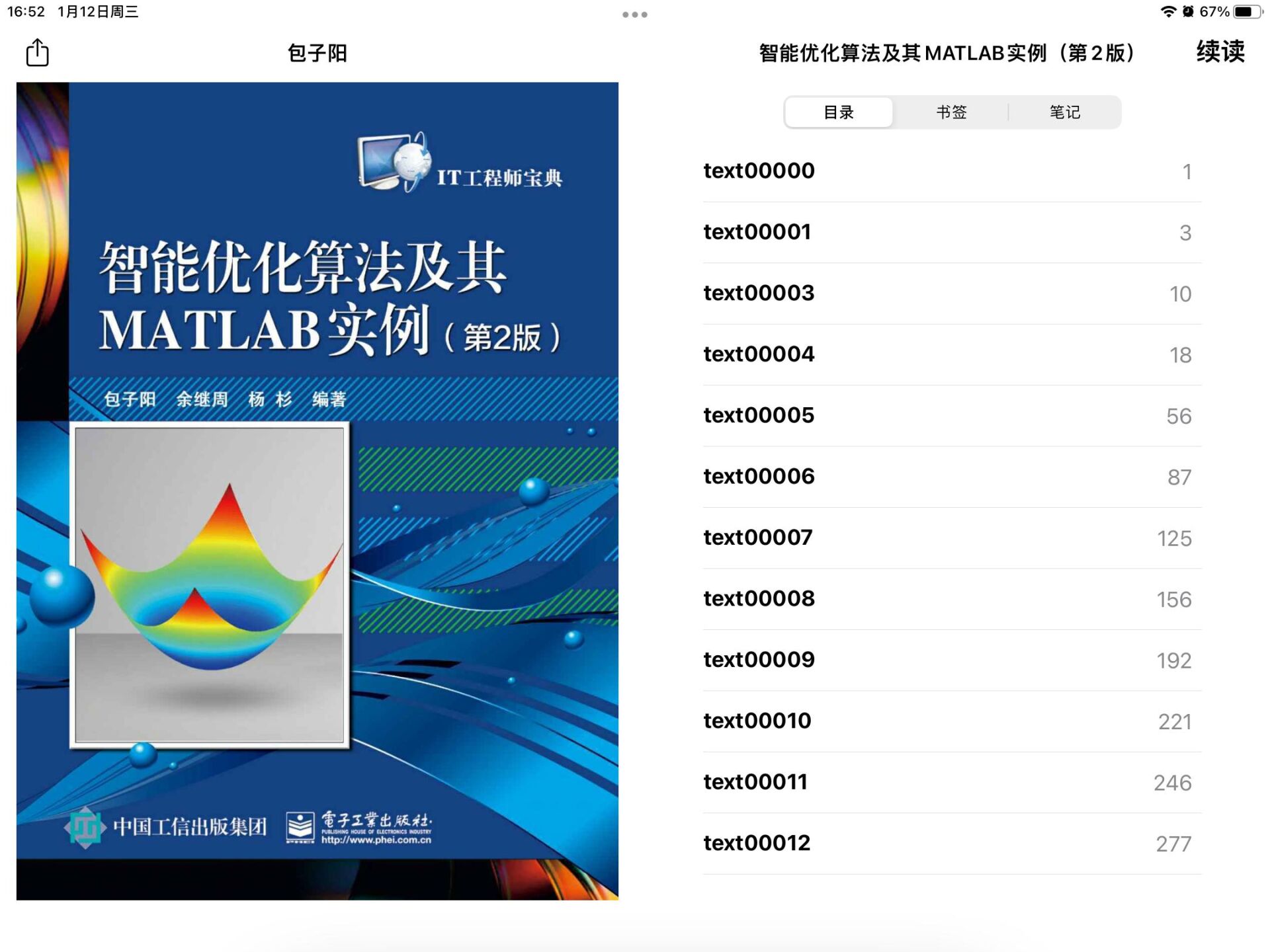 【学习资料】智能优化算法及Matlab实例 【学习资料】智能优化算法及Matlab实例