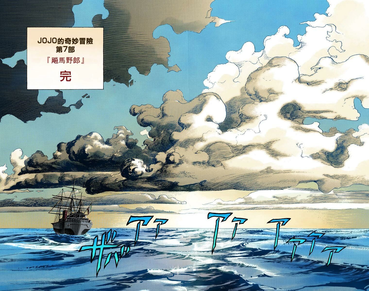 【漫画】JOJO的奇妙冒险1~7部【全彩】【度盘】 【漫画】JOJO的奇妙冒险1~7部【全彩】【度盘】