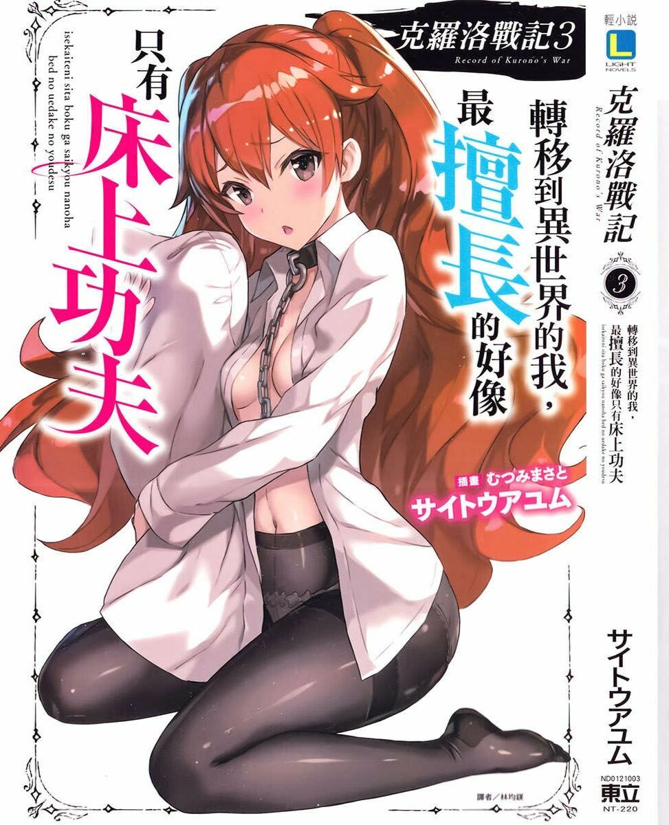 【轻小说】克罗洛战记 1~3卷【epub/度盘】 【轻小说】克罗洛战记 1~3卷【epub/度盘】