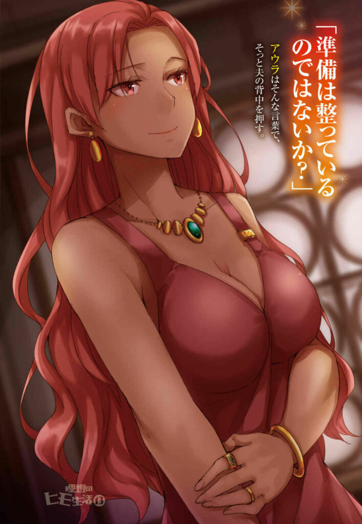 【轻小说】理想的小白脸生活 1~14卷4章【epub/度盘】 【轻小说】理想的小白脸生活 1~14卷4章【epub/度盘】