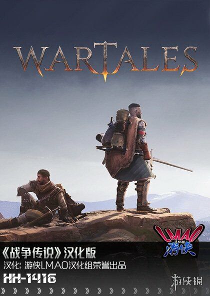 【单机】战场传奇.游侠汉化【度盘】 【单机】战场传奇.游侠汉化【度盘】