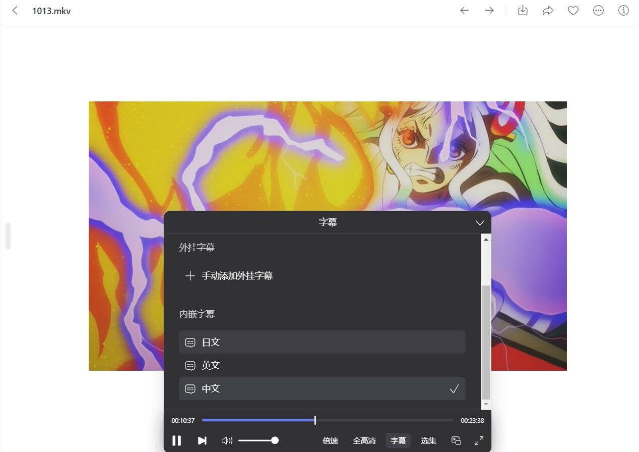 【连载番剧】海贼王 TV+剧场版(枫雪动漫版,更新至1122话&国日双语,更新至1051话) 1080P【阿里云盘/800G&798G】 Snipaste_2022-04-27_16-13-13