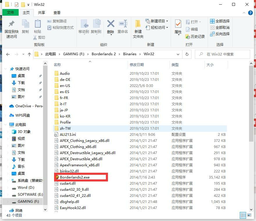 【PC】无主之地2年度版/繁体中文/包括修改器【度盘/9.71G】 QQ截图20220517232351
