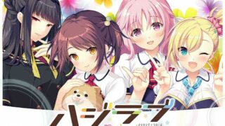 【CG】ハジラブ -Making＊Lovers+FD1~2【度盘/秒传/3.5G】