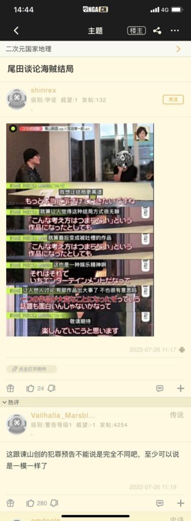 【萌域小报】尾田谏山创化,LiSA与铃木达央举行婚礼,七成网民认可电竞是体育运动 【萌域小报】尾田谏山创化,LiSA与铃木达央举行婚礼,七成网民认可电竞是体育运动