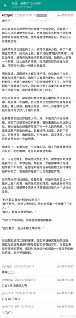 【每日图一乐】给予女拳崇高的制裁吧