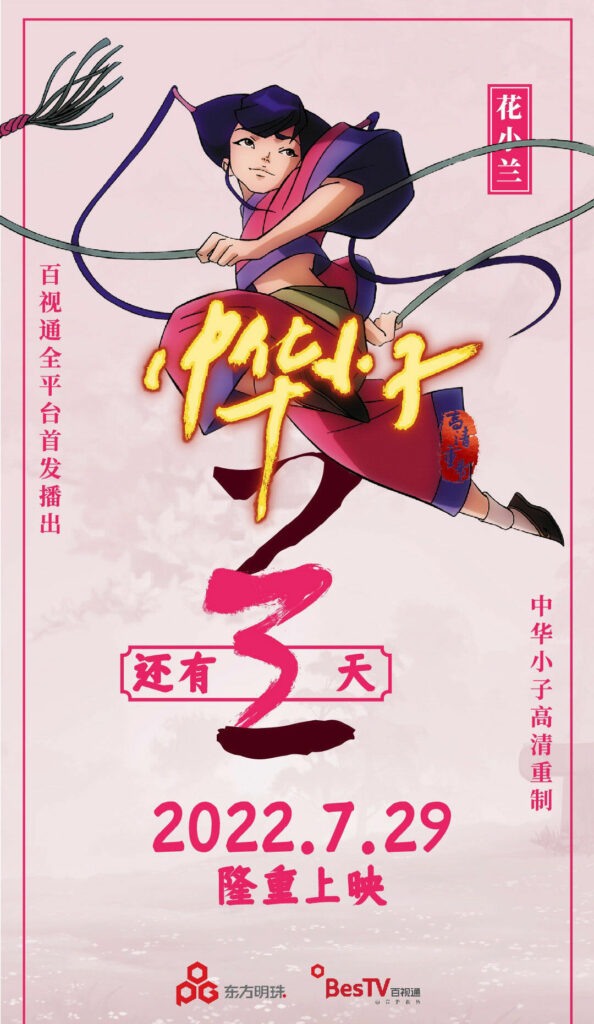 【萌域小报】《底特律:变人》推出原创漫画,经典武侠动画《中华小子》将推出高清重制版,二次元道酱c位出道 【萌域小报】《底特律:变人》推出原创漫画,经典武侠动画《中华小子》将推出高清重制版,二次元道酱c位出道